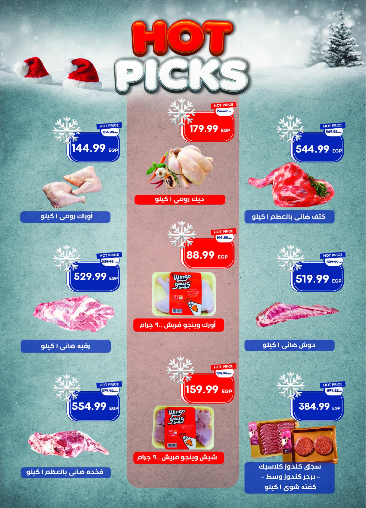 metro offers from 1dec to 1dec 2025 عروض مترو من 1 ديسمبر حتى 1 ديسمبر 2025 صفحة رقم 8